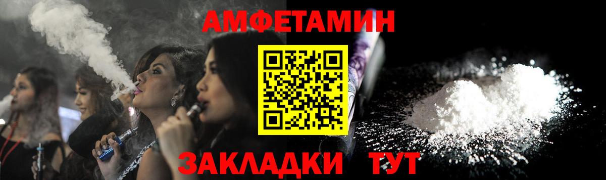Amphetamine 97%  Вход с VPN  Глазов 