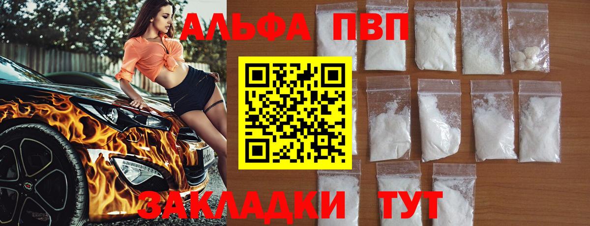 Alfa_PVP СК Глазов