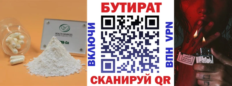Бутират BDO 33%  mega маркетплейс  Глазов 