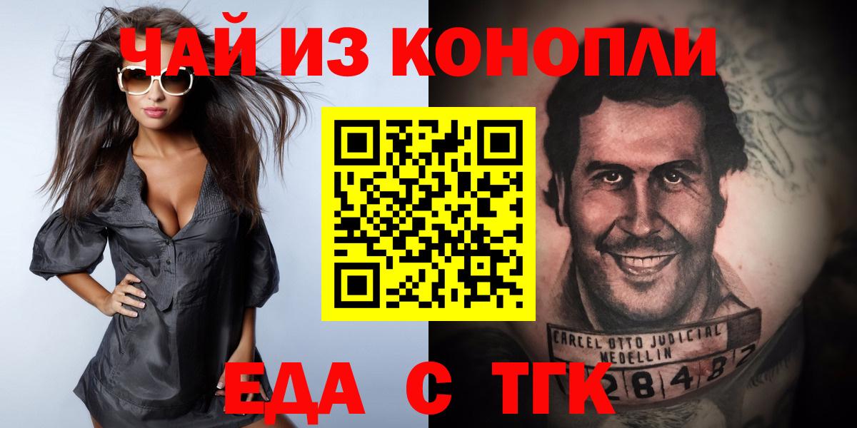 Печенье с ТГК конопля  Вход с VPN  Глазов 
