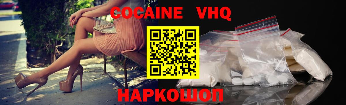 КОКАИН 98%  Вход с VPN  КОКАИН Боливия  Глазов 