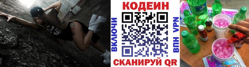 блэк спрут ССЫЛКА Глазов Codein Purple Drank