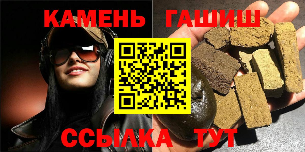 ГАШ Cannabis  как найти закладки  Глазов 