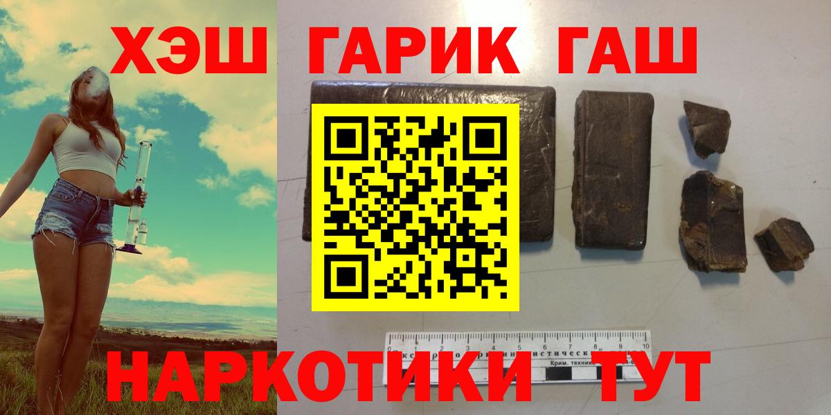 ГАШ Premium  ГАШИШ  Глазов  ГАШИШ Изолятор  Вход с VPN 