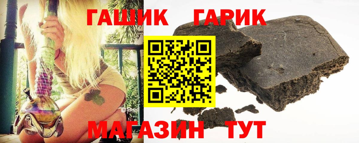 ГАШ VHQ Глазов