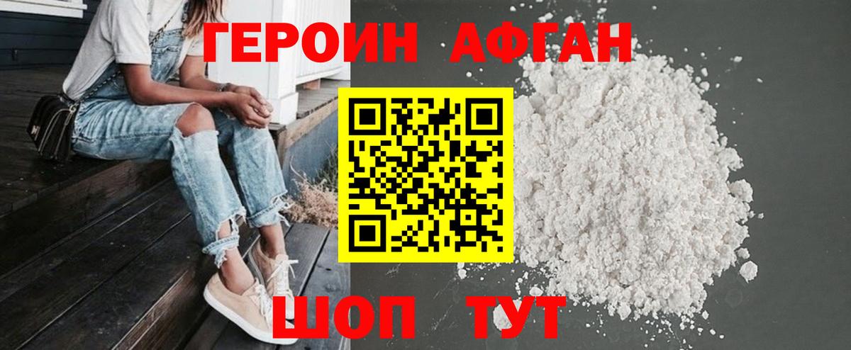 ГЕРОИН VHQ Глазов