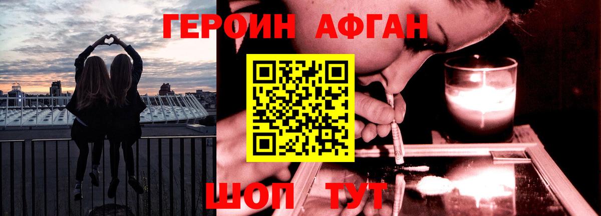 Героин белый  Вход с VPN  Глазов 
