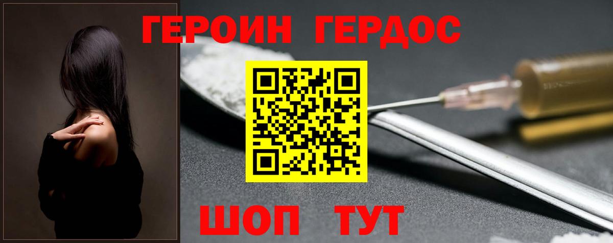 ГЕРОИН афганец  Глазов 