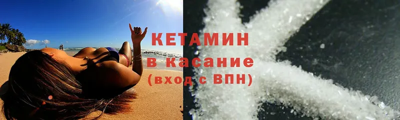 Кетамин ketamine  Глазов 