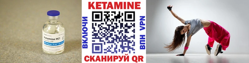 Кетамин ketamine  Глазов 