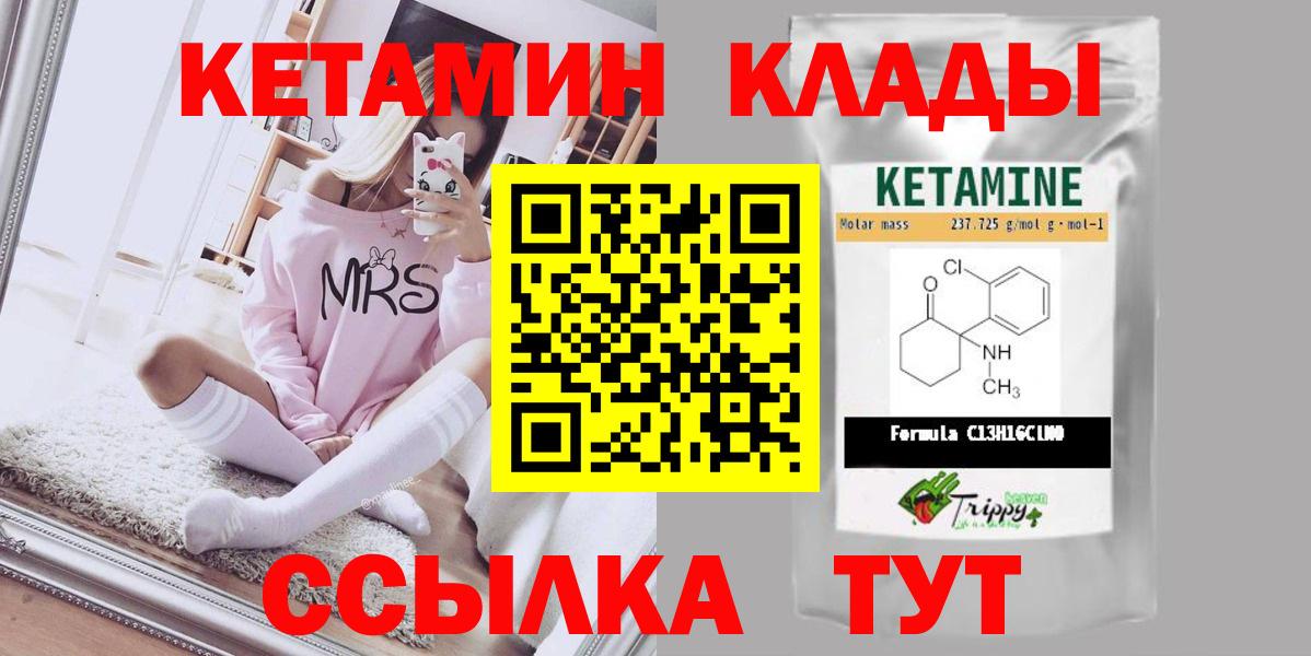 КЕТАМИН VHQ Глазов