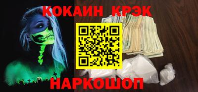 COCAINE Жуковский