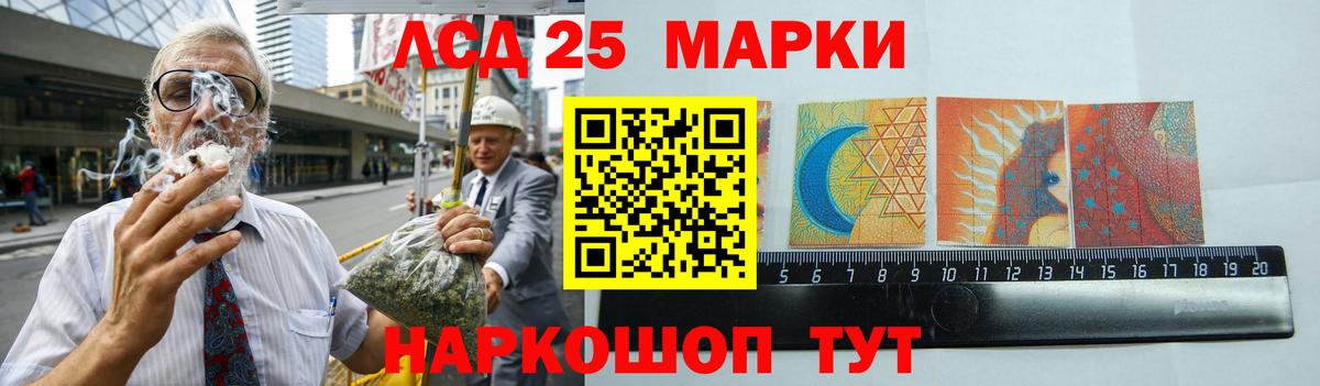 LSD-25 экстази кислота Глазов