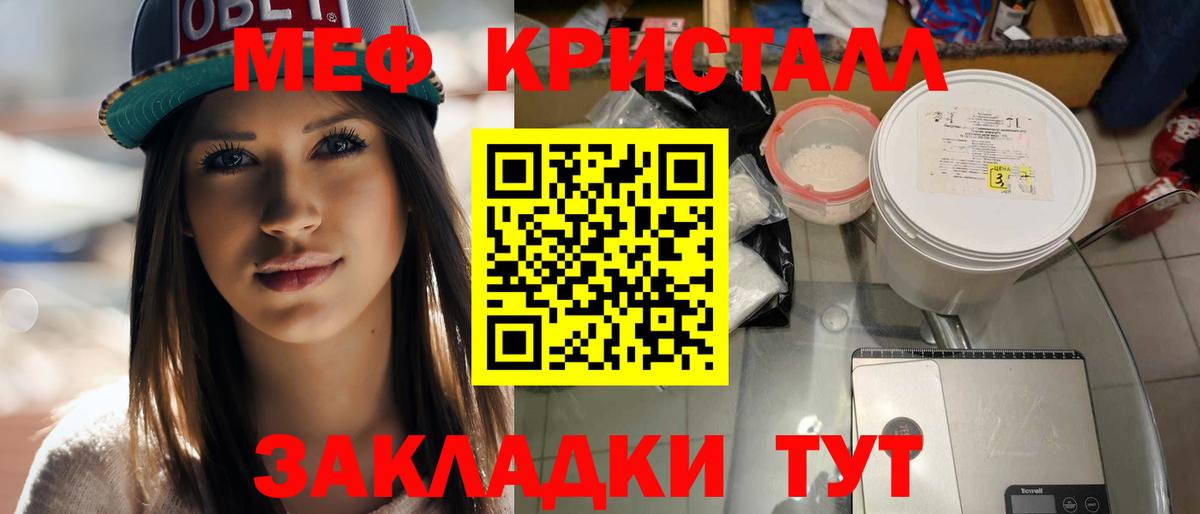 Мефедрон Глазов