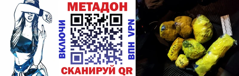 МЕГА ссылки  Глазов  МЕТАДОН мёд 