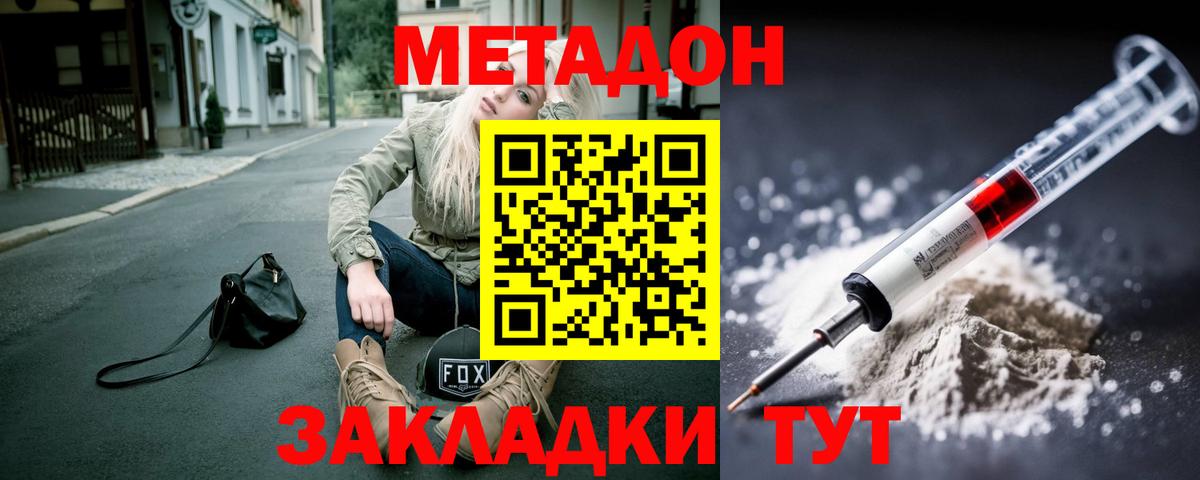 Метадон мёд  Глазов  МЕТАДОН белоснежный 