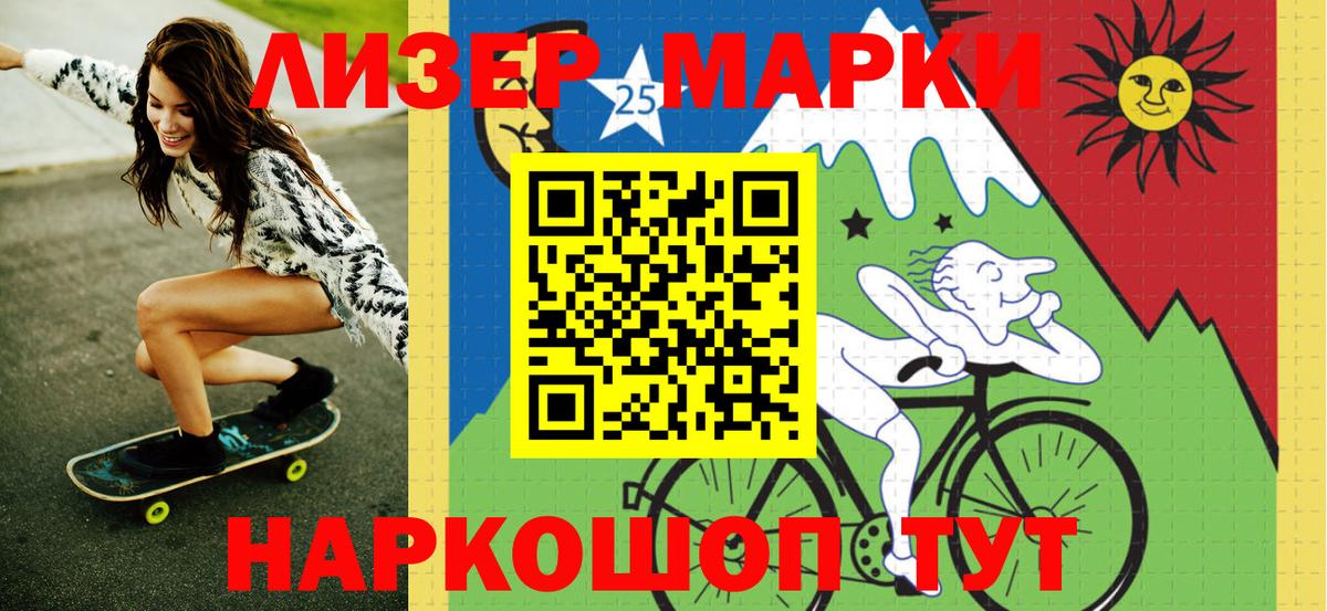 Марки N-bome 1,8мг  Вход с VPN  Марки NBOMe  Глазов 