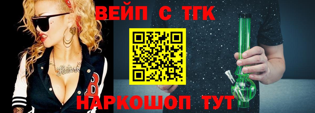 ТГК концентрат Глазов