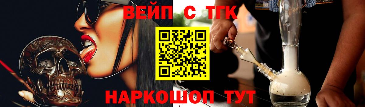 Дистиллят ТГК вейп с тгк  Глазов 
