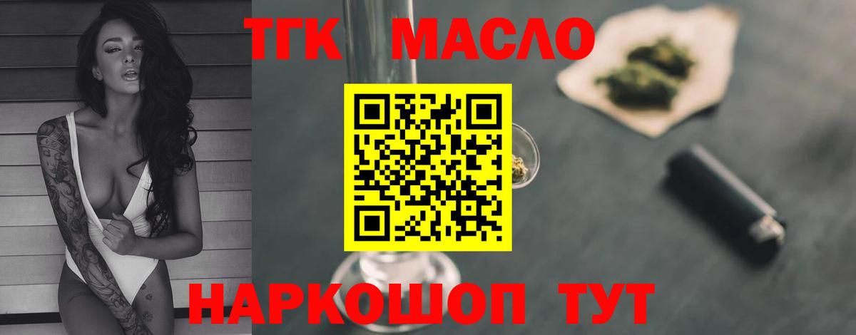 Дистиллят ТГК вейп с тгк Глазов